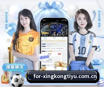 平台简介 - 体育资讯内容服务 | Xingkong